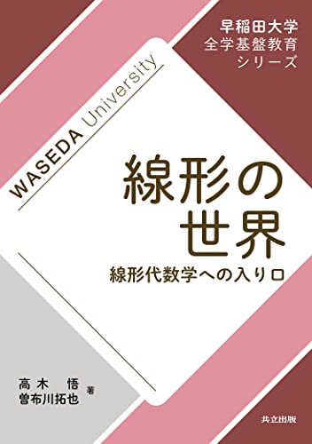 10インチ 10吋 早稲田大学グリー・クラブ 親愛なる卒業生諸兄へ 自主制作盤 10インチ 10吋 早稲田大学グリー・クラブ 親愛なる卒業生諸兄へ
